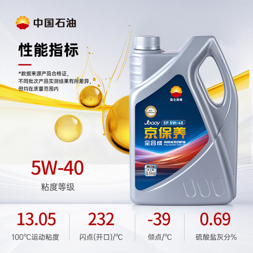 KunLun (KunLun) PetroChina Jing Maintenance Kunlun Lubricating Fully Synthetic Gasoline Oil 5W-40 SP 4L Jingdong Car Maintenance