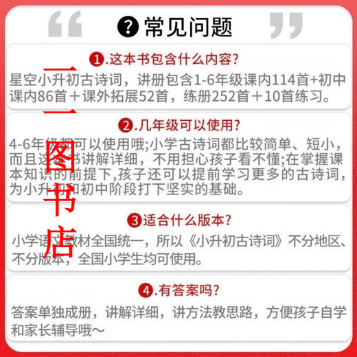 [Jingpin Books][1593 people praised] New 2022 Starry Sky Primary School to Junior High School Ancient Poems 252 Classical Chinese 180 essays applicable to grades 4-6. Famous School Direct Train 22 Edition Classical Chinese + Ancient Poems + Concise Book (3 books)