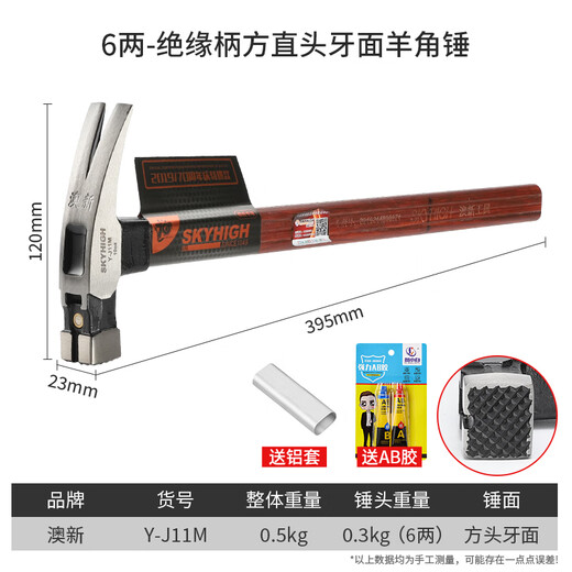 Australia and New Zealand claw hammer genuine new tool claw hammer special steel insulated handle woodworking hammer hammer subway hammer with magnetic pure special steel with magnetic square head (pockmarked hammer head 6 liang) straight tail J11M