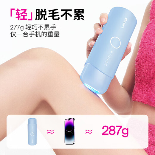 Ulike ME wet hair removal without price increase, national subsidy 15% sapphire freezing point hair removal device for girls, full body college gift