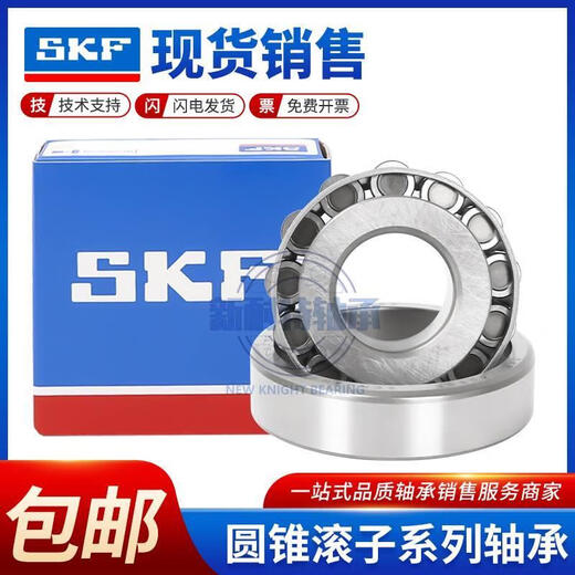 SKF进口SKF圆锥滚子轴承LM68048/LM67010 M12649/M12610英制非标 其他 SKF-LM68048/LM67010