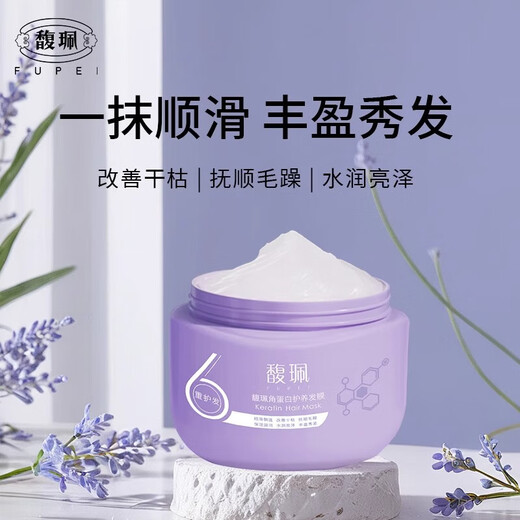 角蛋白护养发膜免蒸顺滑补水正品柔顺干枯改善毛躁护发素女 角蛋白发膜260g*2瓶