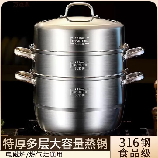 Ten Billion Bear Steamer household food grade 316 stainless steel multi-layer steamer enlarged and thickened induction cooker gas large capacity steamer three-layer steamer 316 food steel double bottom 28cm