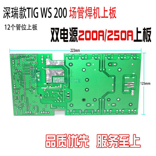 双电压逆变焊机上板ZX7-200/250逆变焊机主板220V/380V两用焊机板 带管3878全新