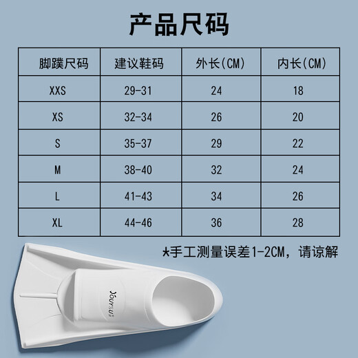 Zailu swimming fins for men and women, freestyle flippers, special silicone short fins for children's diving, breaststroke training equipment, milky white, free earplugs, nose clip and portable net bag XXS XXS