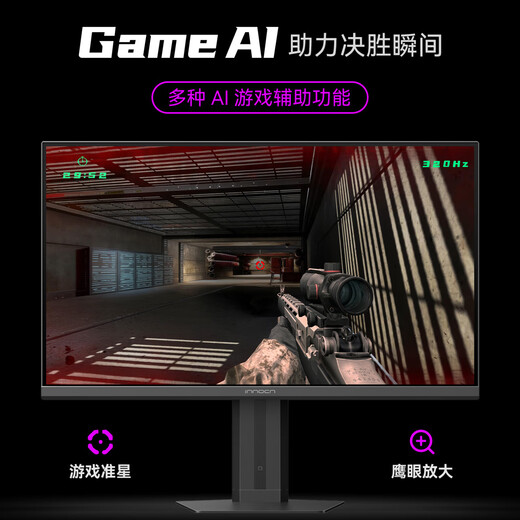 联合创新27英寸2K 320Hz高刷Fast IPS屏1ms响应HDR400高亮 旋转升降底座 三角洲游戏电竞显示器27G2T