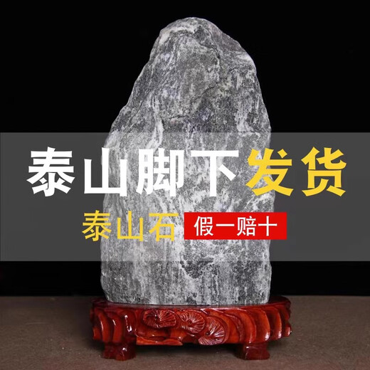 XMSJ正宗泰山石天然原石摆件办公室靠山石家用室外泰山石敢当室内 1048