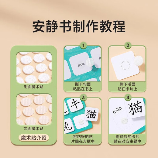 
Cute children's literacy early education quiet book baby enlightenment paste book children's Velcro card toy word recognition card June 1 [6 packages] Nature + numbers + food + animals