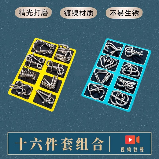 飞嘟乐解扣玩具九连环智力解锁环益智玩具鲁班锁孔明锁套装小学生24件套 九连环