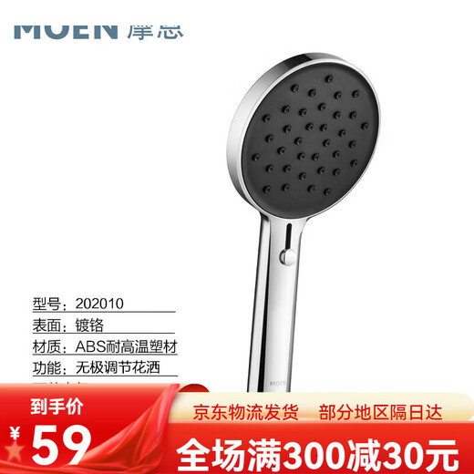 摩恩[]手持花洒水呼吸喷头防缠绕软喉淋浴管10 10510 731 摩恩12132龙头原配单功能手持 径