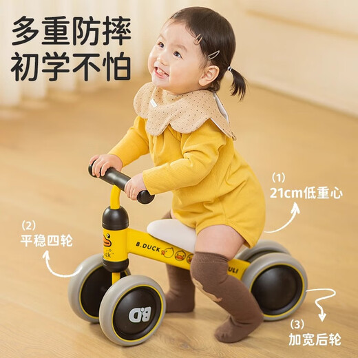 乐的童车小黄鸭婴儿童学步车平衡车8-18个月宝宝生日周岁礼物四轮滑步车