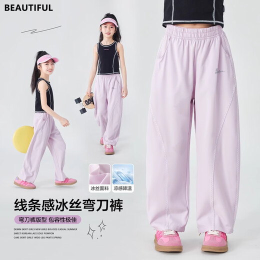 NICKYBABY女童冰丝裤子夏装2025新款儿童凉感休闲弯刀阔腿裤大童夏季防蚊裤 15251紫色+15029粉色 140 cm