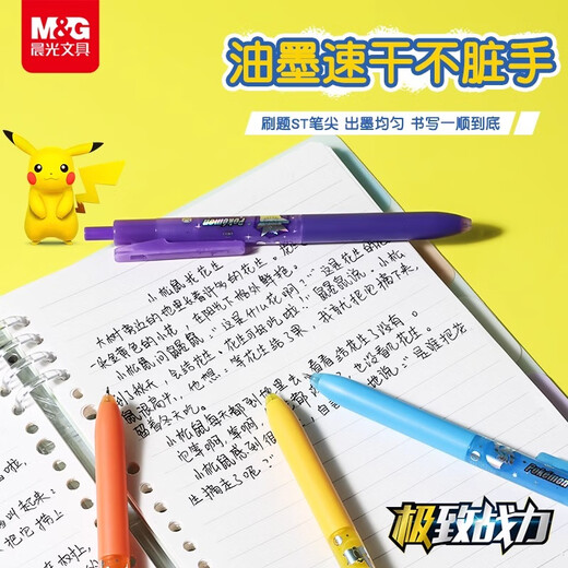Lumière du matin (m / g) Pokémon Ultimate Combat Power rapide Drying Press Neutral Pen St Pen Astuce 0,5 mm mignon Pikachu Water Pen Agph9904 3 stylos [noir] Pas de répétition + 12 2602 Core 0,5 mm
