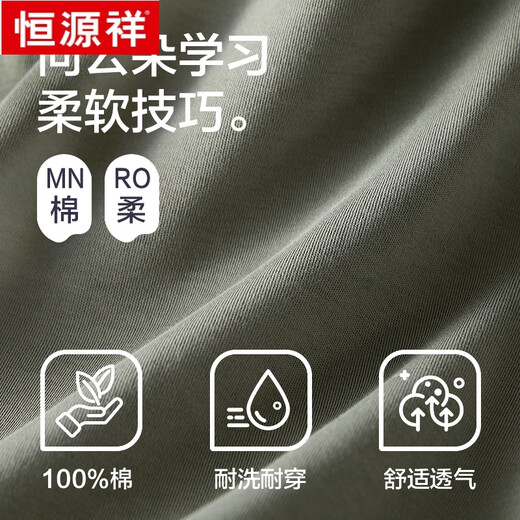 恒源祥睡衣男款圆领套头长袖长裤套装春夏款纯棉简约宽松家居服男 ZJ-011-16782 L 170
