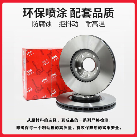天合（TRW）刹车盘后盘适用于沃尔沃S60/S60L/S80/V60	DF6187S
