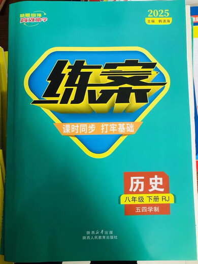
[Self-operated spot] 2025 Spring 54 system training case 678 Grade 2 Volume 2 Chinese Mathematics English Lu Education Biology History Geography Exercise Book 6 Grade 2 Volume 2 Mathematics Qingdao 54 system