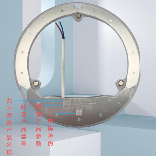 OPPLE LED living room and bedroom ceiling lamp wick 48w white light 5700k round magnetic modification replacement light source light panel module 1 pack/