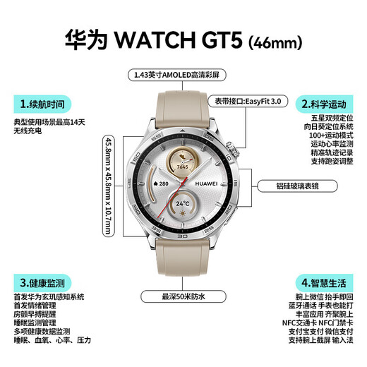 华为【国家补贴15%】华为手表watch gt5运动智能血氧心率通话微信睡眠学生送男女生友手表gt43pro升级 苍山灰手表+钛空银定制表带