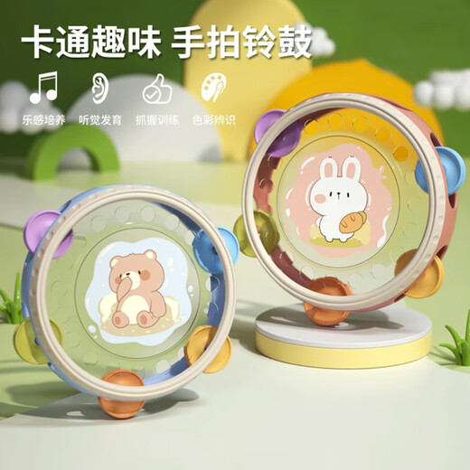 婴儿玩具0一1岁2早教宝宝3新生儿6个月以上六9儿童铃鼓手摇铃 手拍铃鼓【小兔】+转转乐三只装