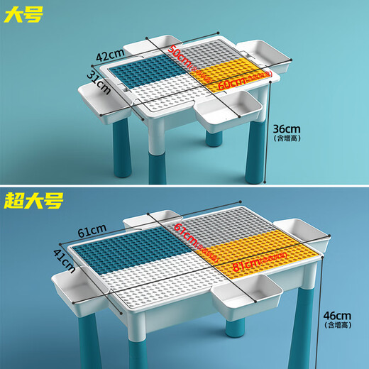 Children's toy building blocks DIY large particle multi-function assembly building block table for boys and girls Children's Day gifts 3-6 years old [super large table] 2 chairs + 719DIY + storage height