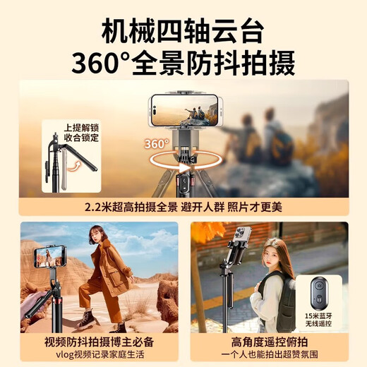 木允瑶德国品质四轴2025新款自拍杆落地三脚架手机通用自拍360度旋转手持防抖云台旅游便携拍照直播拍摄 1.8米碳素钢四脚架+双灯四轴稳拍20米充电遥控