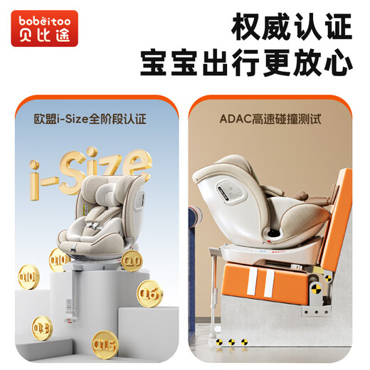 BOBEITOO (BOBEITOO) Beizhi Child Safety Seat Car Smart Ventilation and Heating for Cars for Baby Cars 0-12 years old Can Sitting and Lying Up Supreme Smart Gray (pull-up strap + foot pedal)