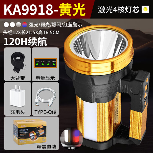 Thermarest Yellow Light Taschenlampe Outdoor High Light Lighting wiederaufladbare ultra-britische Langstreckenlänge Ultra-Langer Akkulaufzeit tragbares Lasersuchlicht gelbes Licht doppelseitig/Quad-Core-Laser-Kern-/Farbbox 9918