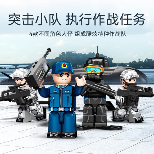 奇妙兼容乐高军事战略核潜艇模型拼装积木儿童高难度航空母舰玩具礼物 蛟龙突击潜艇（698片）