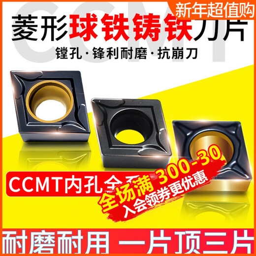 XMSJ生铁专用CCMT09T304菱形镗孔0602车床灰口铸铁球铁内孔刀粒 CCMT060204-AH-LT9215 球铁通用