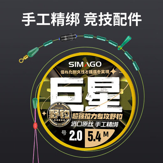 SIMAGO Ximanduo fishing line is tied up and the finished main line set is PE reinforced with strong pull force for wild fishing platform fishing and black pit fishing special line set 5.4 meters (imported raw silk refuses to break) 6 rolls line number 4.0