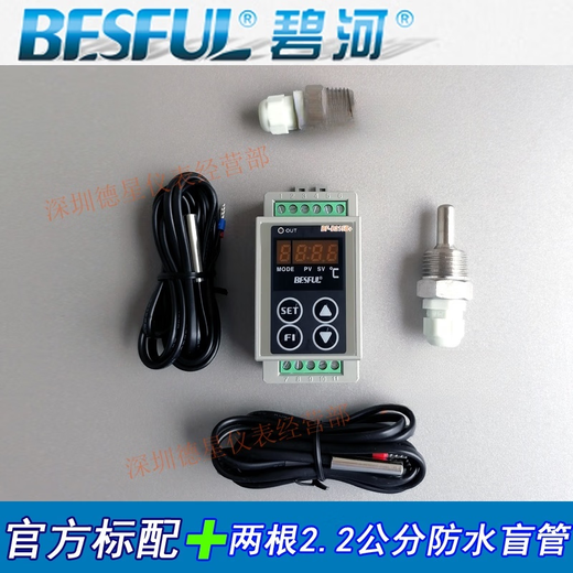 Bihe BF-D215B+ guide rail temperature difference controller solar collector plate hot water circulation temperature difference controller official standard