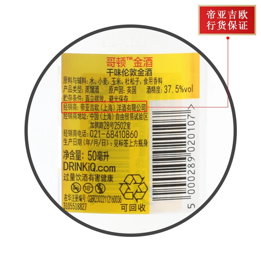 哥顿哥顿金酒Gin酒50ml/700ml杜松子酒伦敦干味毡酒琴酒调酒进口基酒 哥顿金酒 50mL 1瓶