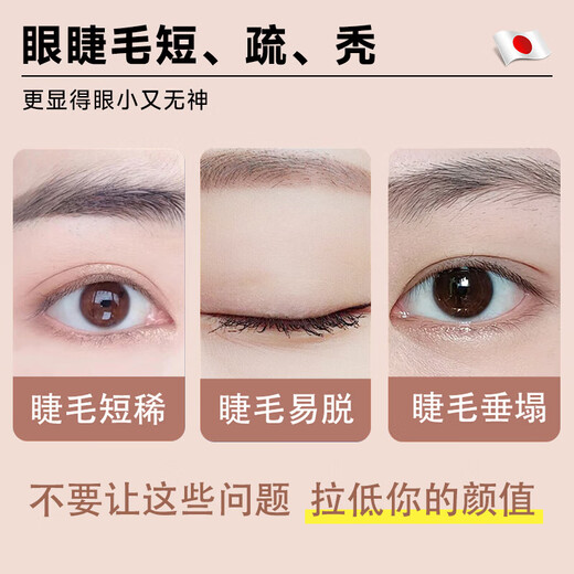 H18 Japanese Eyelash Growth Serum Growth & Growth Waterproof Non-smudge Thick Slimming Nourishing Serum Mascara Essence