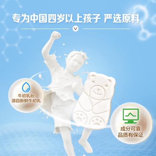 Tongcheng Beijian (BYHEALTH) Beef Colostrum plus calcium chewable tablets for teenagers and children (4-13 years old) to enhance immunity 60 tablets * 2 bottles 1 month