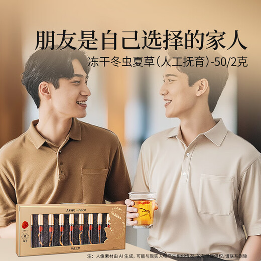 Tongrentang Brand Beijing Tongrentang Cordyceps Cordyceps Boîte cadeau Nutritional Nutritional Nutritional Gift Gift 1 Box 2G [NUTRIFICATION HIGHENT] Environ 5 bâtons / gramme d'environ 10 bâtons