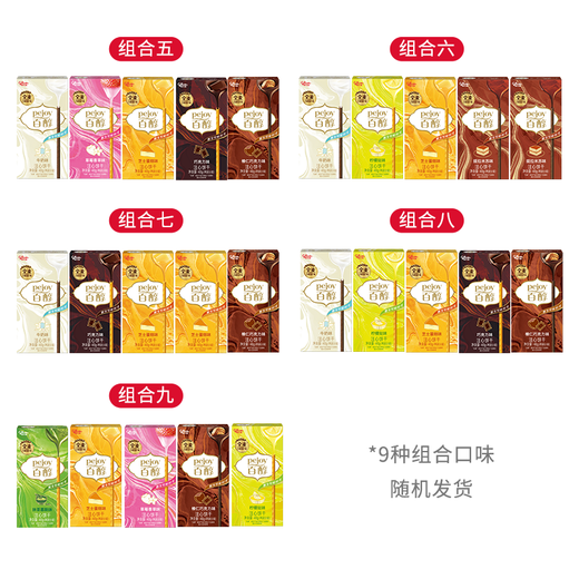 Glico (Glico) Baiyuan Series Baiyuan Classic Combination Package 48G * 5 Boîtes, biscuits, collations décontractées, Cadeaux de festival de mi-automne