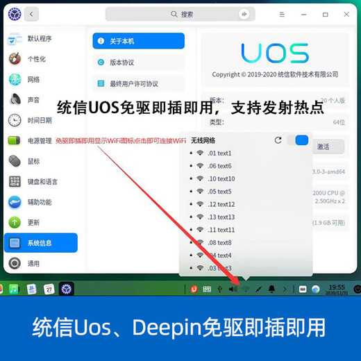闪步国产银河麒麟统信UOS中标wifi接收器usb无线网卡深度deepin linux 600兆迷你【支持开热点】 银河麒麟UosUbun