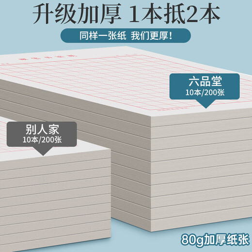 Six-pin Tang Tian grid pen calligraphy practice book hard-pen calligraphy works special paper adult primary school students practice calligraphy artifact calligraphy paper quick writing paper 21-day practice paper paper