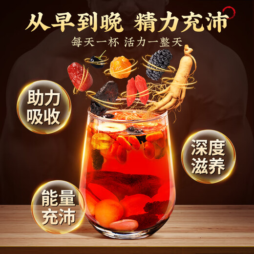 南同四海南京同仁堂人参枸杞六宝茶枸杞桑葚补茶黑枸杞红枣肾黄精养生茶包