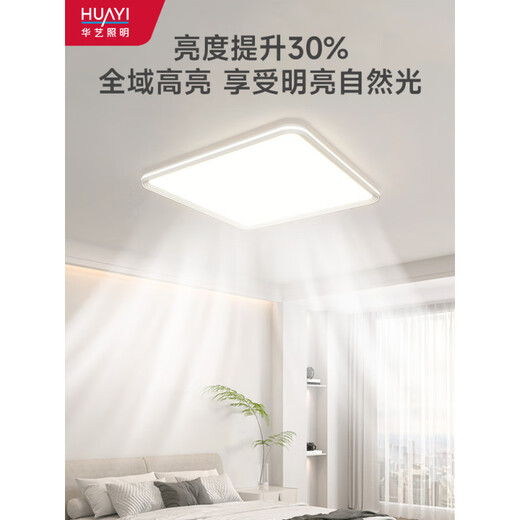 华艺照明（HUAYI）照明卧室灯全光谱护眼现代简约中山灯具主卧书房间卧室吸顶灯 52W 52W 护眼/RA9740*4.5CM-白