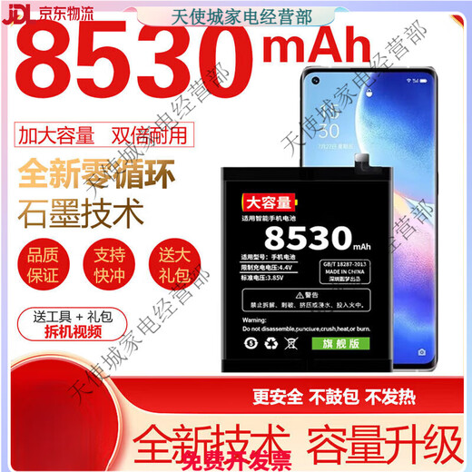 OPPOreno battery original ace2/2z/3/4se/5/6/7/8pro original 9 mobile phone + large capacity Reno9/Reno9PRO battery BLP9738