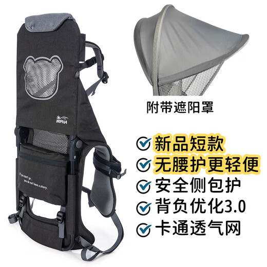 WIPHA韦帕婴儿背带腰凳儿童马鞍肩座短款安全舒适户外旅行徒步背娃神器