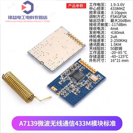 SX1278LoRa spread spectrum wireless RF module SI interface 43z spring antenna-01 Ra-01 wireless module SPI interface