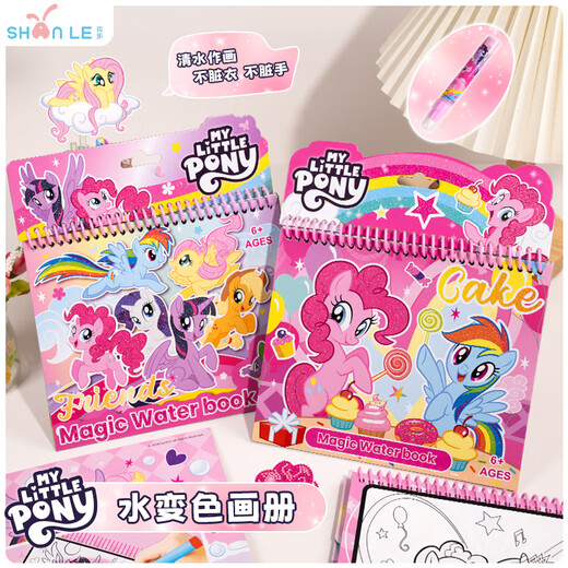 Dan Miqi Little Pony et Baoli Magical Water Painting Graffiti Graffiti Clear Water Stroke Magic Coloring Livre [épaissis]