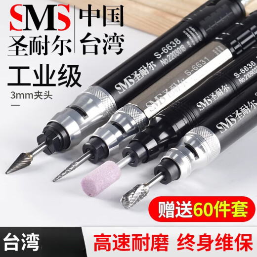 工业级小型气动打磨抛光机台湾圣耐儿气动打磨机风磨笔气磨雕刻工具 旗舰版S-6636[大扭力]抛光套餐送60件套