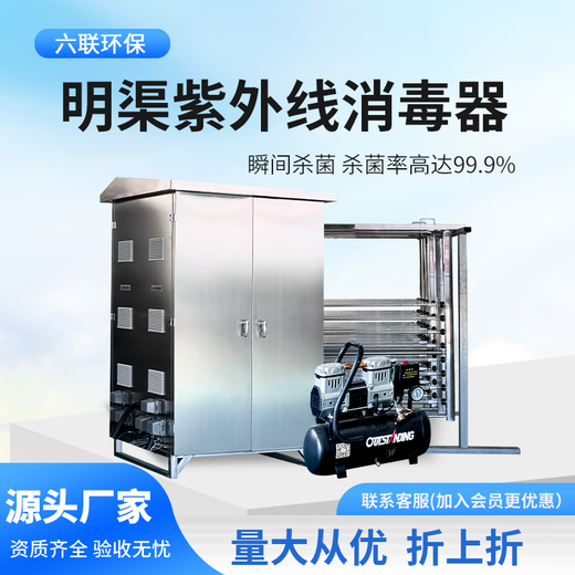 KEYUAN open channel UV sterilizer, ditch frame module, UV sterilization rack, municipal sewage water supply, industrial medical wastewater sterilization and disinfection pool, open channel discharge level B standard