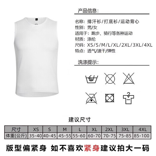 Tiaodegao sweatshirt men's quick-drying breathable vest bottoming top sleeveless road cycling jersey summer vest sweatshirt white 2XL suitable for 70-75kg