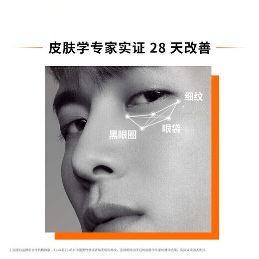 欧莱雅 L'OREAL男士眼霜提亮眼周改善眼袋提拉紧致抗皱日夜眼霜减少淡化细纹皱纹 欧莱雅男士劲能抗皱紧致眼霜两