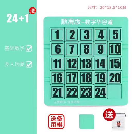 Digital Huarongdao Children's Early Education Toy Logic Thinkic Training Brain Working Desktop Magnetic Puzzle Green Green 3 Ondrand Magnetic Version + Brush [OPP Bag]