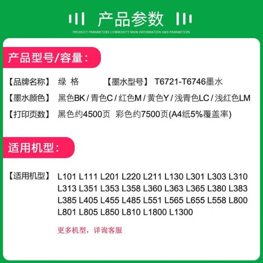 爱普生爱普生672原装墨水L310L313L360L380L383L1300L565打印机墨水四色 3支彩色红黄蓝